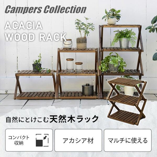 山善 【訳あり アウトレット】木製 ラック 折りたたみ 棚 木製3 山善 【訳あり アウトレット】木製 ラック 折りたたみ 棚 木製3