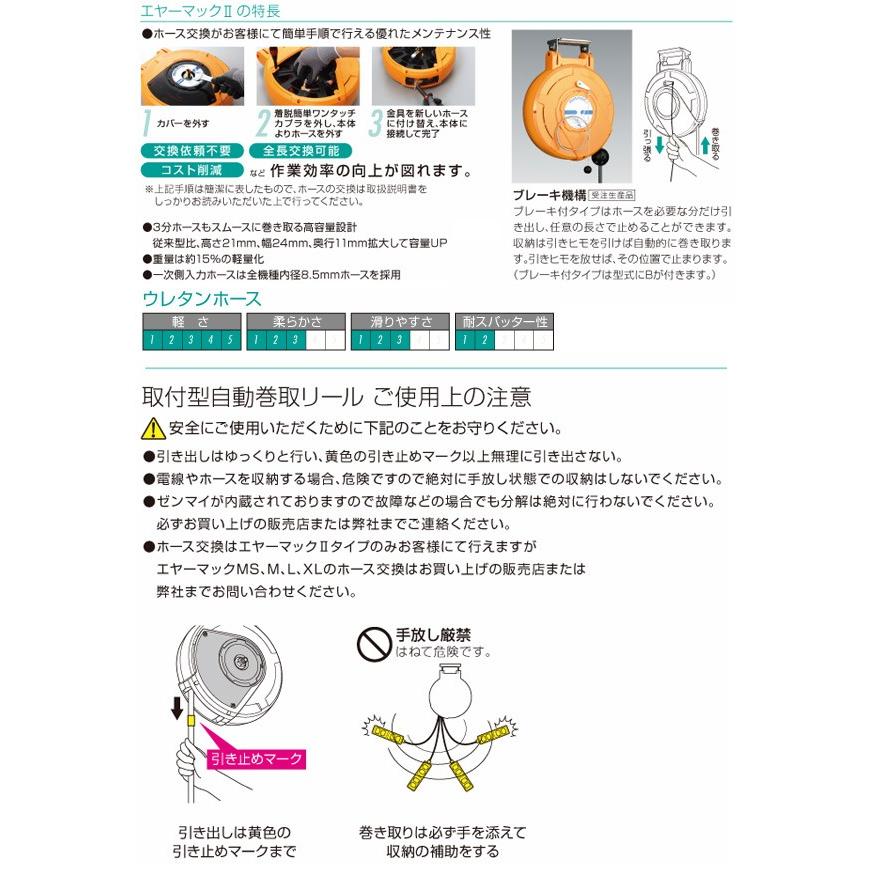 HATAYA（ハタヤ） エヤーマック2 6.5×10mm 10m ADU2102 自動巻きエアー