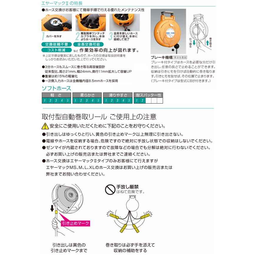 HATAYA（ハタヤ） エヤーマック2 ソフトホース8.5×12.5mm 10m ADS2103