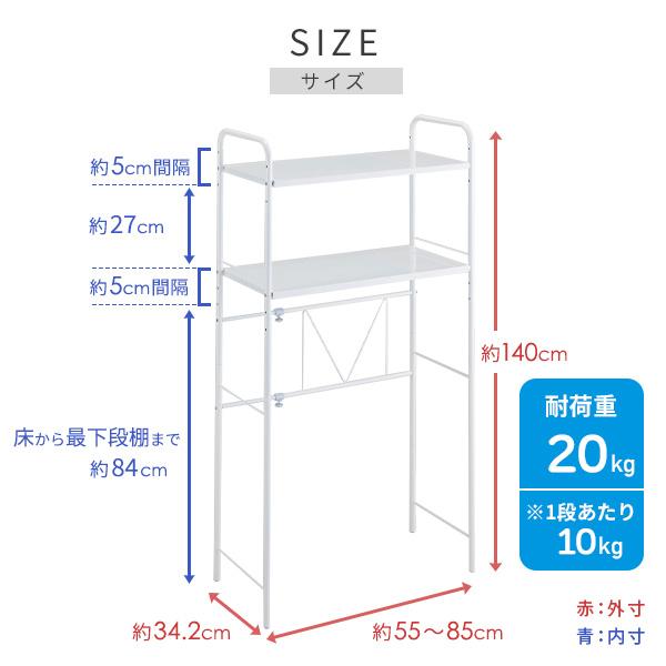 ベルカ ベルカ(Belca) キッチンスペースラック 伸縮(55-85cm
