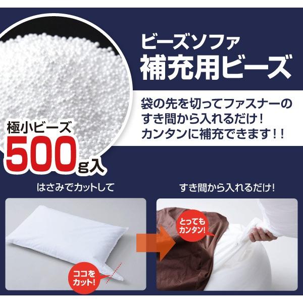 山善（YAMAZEN） ビーズソファ 補充用ビーズ 500g マイクロビーズ(0.6