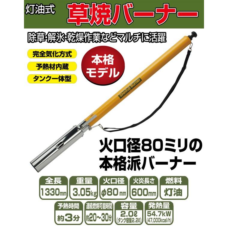 新富士バーナー Kusayaki 草焼バーナー KB-220 Kusayaki 灯油式 草焼き