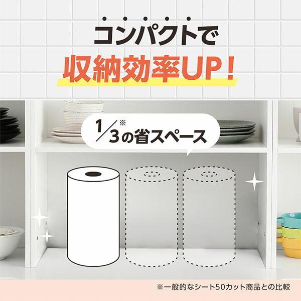 日本製紙クレシア スコッティファイン 3倍長持ち キッチンタオル 150