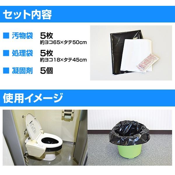 トイレの救世主 簡易トイレ 携帯トイレ 防災トイレ 日本製凝固剤１５年