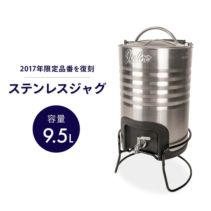 igloo（イグルー） ステンレスジャグ レガシー キャンプ おしゃれ 2.5