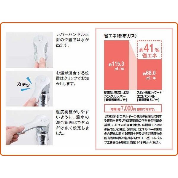 キッチン用 ワンホールシングルレバー混合水栓 エコハンドル 凍結防止水抜き仕様 (寒冷地用) RSF-842YN シングルレバー混合水栓 エコハンドル 水栓金具 混合水栓｜e-kurashi｜05