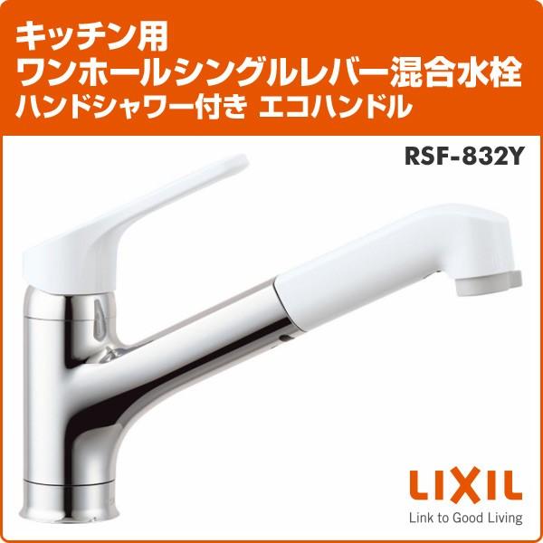 INAX（イナックス） キッチン用 ワンホールシングルレバー混合水栓