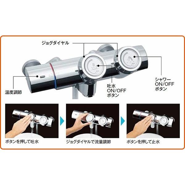INAX（イナックス） 浴室用 サーモスタット付シャワーバス水栓 エコ