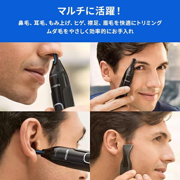 ノーズエチケットカッター5000シリーズ (鼻/耳/眉/ヒゲ) ノーズトリマー PHILIPS Nose trimmer series5000