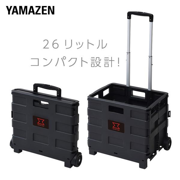 山善（YAMAZEN） ショッピングカート 折りたたみ 26Lタイプ WOC-26