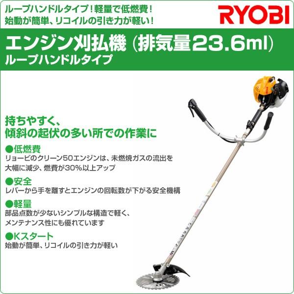 エンジン刈払機 排気量23 6ml ループハンドルタイプ Ekk 2500l 4172821 エンジン草刈機 草刈機 草刈り機 刈払機 刈払い機 エンジン式 くらしのeショップ 通販 Paypayモール