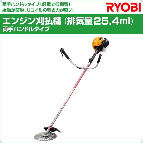 エンジン刈払機 排気量25 4ml 両手ハンドルタイプ Ekk 2610 417 エンジン草刈機 草刈機 草刈り機 刈払機 刈払い機 エンジン式 くらしのeショップ 通販 Paypayモール