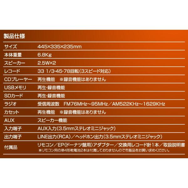 山善（YAMAZEN） マルチレコードプレーヤー リモコン付き(CD/レコード