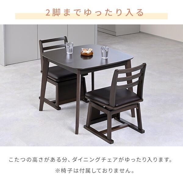 山善（YAMAZEN） こたつ ダイニングこたつ 正方形 ハイタイプ おしゃれ