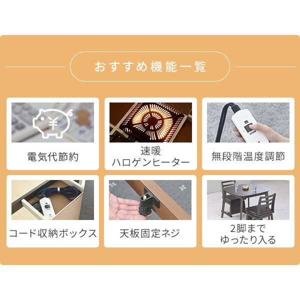 山善（YAMAZEN） こたつ ダイニングこたつ 正方形 ハイタイプ おしゃれ