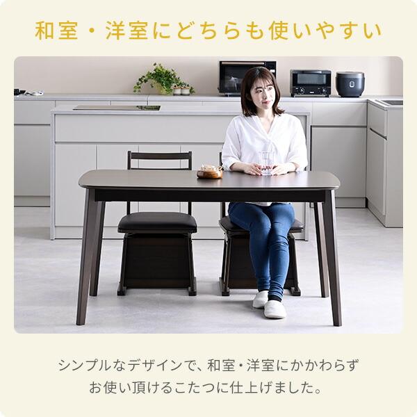 山善（YAMAZEN） こたつ ダイニングこたつ 長方形 ハイタイプ おしゃれ