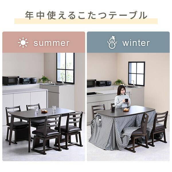 山善（YAMAZEN） こたつ ダイニングこたつ 長方形 ハイタイプ おしゃれ