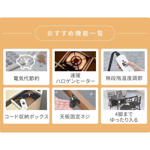 山善（YAMAZEN） こたつ ダイニングこたつ 長方形 ハイタイプ 135×80cm