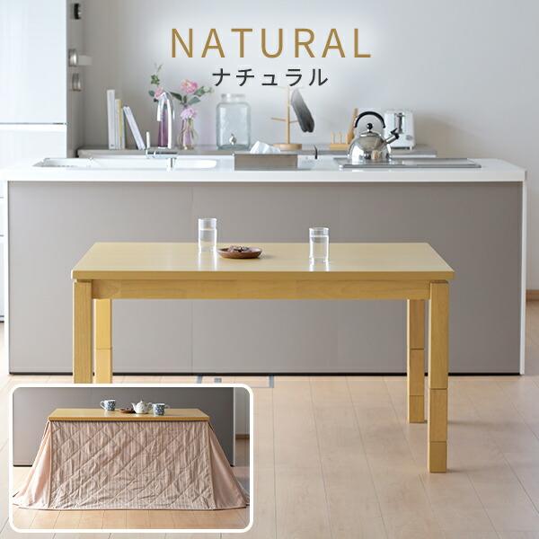 山善 こたつ テーブル ダイニングこたつ 布団セット 高さ調節