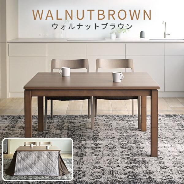 山善 こたつ テーブル ダイニングこたつ 布団セット 120×80 高さ 山善 こたつ テーブル ダイニングこたつ 布団セット 120×80 高さ
