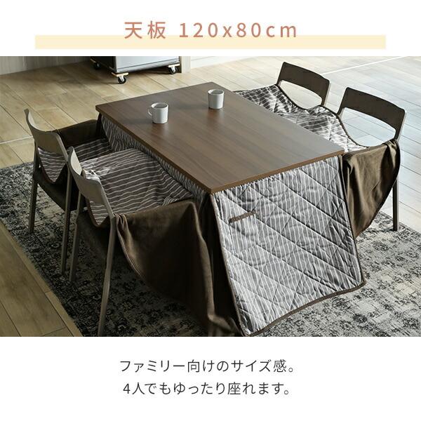 山善 こたつ テーブル ダイニングこたつ 布団セット 120×80 高さ 山善 こたつ テーブル ダイニングこたつ 布団セット 120×80 高さ
