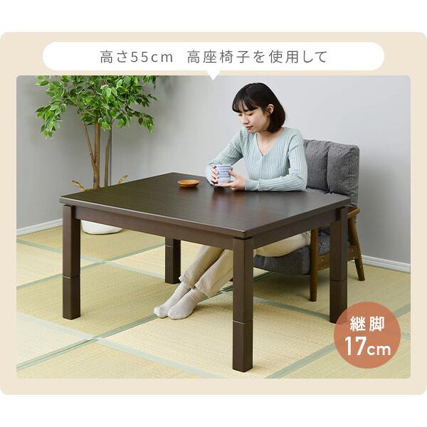 山善（YAMAZEN） こたつ テーブル ダイニングこたつ 布団セット 高さ