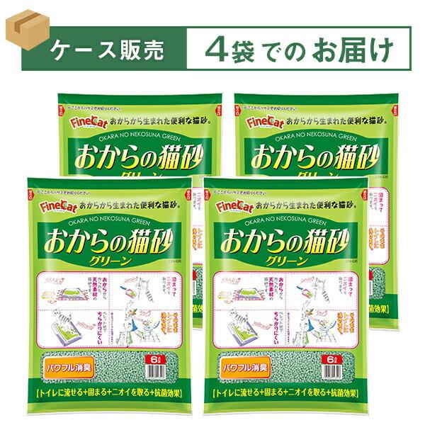 13袋　(まとめ売りのみ)　ネコ　おからのトイレ砂　新品未開封 超お得な4袋セット システムトイレ ペーパーチップ猫砂 8L×4袋 はっ水