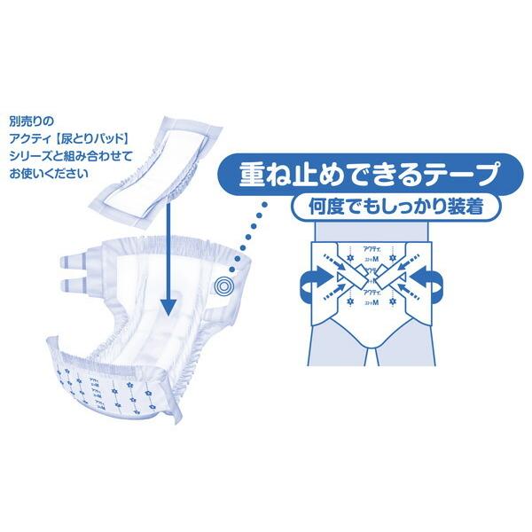 日本製紙クレシア 業務用 アクティ パッド併用テープ止めタイプ