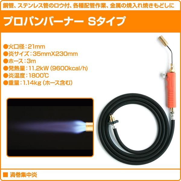 新富士バーナー プロパンバーナー Sタイプ (渦巻集中炎) S-2 道路補修