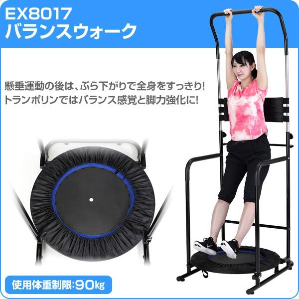 バランスウォーク Ex8017 懸垂マシン ぶら下がり健康器 トランポリン 全身ストレッチ ダイエット エクササイズ フィットネス トレーニング 在宅 運動不足解消 くらしのeショップ 通販 Paypayモール