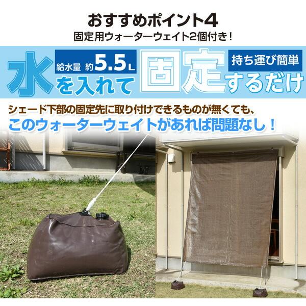 山善（YAMAZEN） ポールアップシェード(2×2.7m) ウォーターウェイト2個