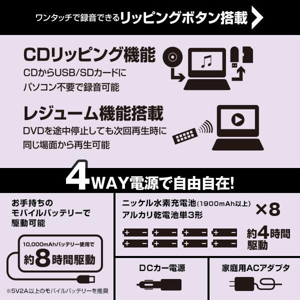 山善（YAMAZEN） ポータブルDVDプレーヤー 7型 7インチ 乾電池 AC DC