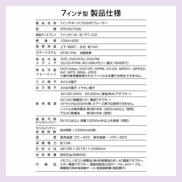 山善（YAMAZEN） ポータブルDVDプレーヤー 7型 7インチ 乾電池 AC DC