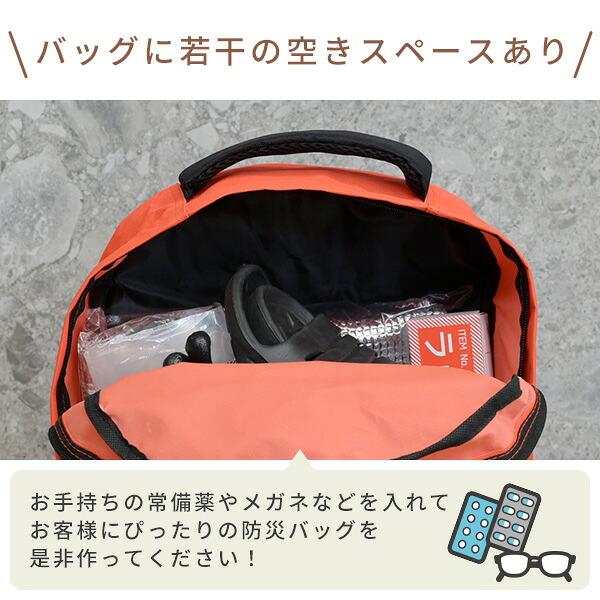 山善（YAMAZEN） 4個セット 防災セット(災害対策30点セット) 家族 4人