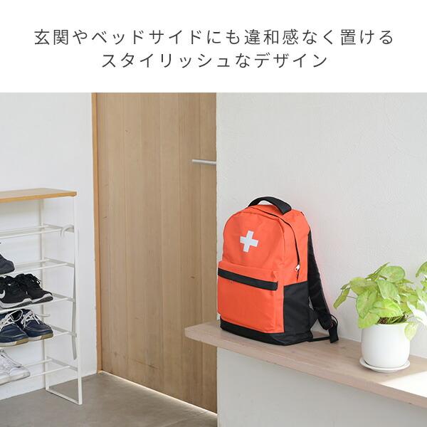 山善（YAMAZEN） 4個セット 防災セット(災害対策30点セット) 家族 4人