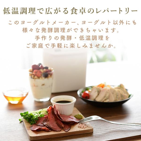 ヨーグルトメーカー 甘酒メーカー 山善 発酵メーカー 低温調理 温度調整 1L YXA-101(W) 牛乳パック 飲むヨーグルト 麹 納豆 味噌 人気