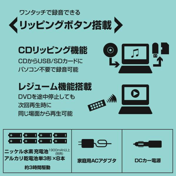 キュリオム ポータブルDVDプレーヤー CPRM対応 9インチ フルセグ