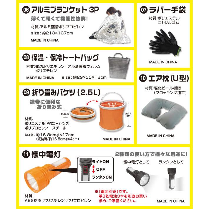 山善（YAMAZEN） 防災セット 車載用 車中泊セット (防災グッズ25点
