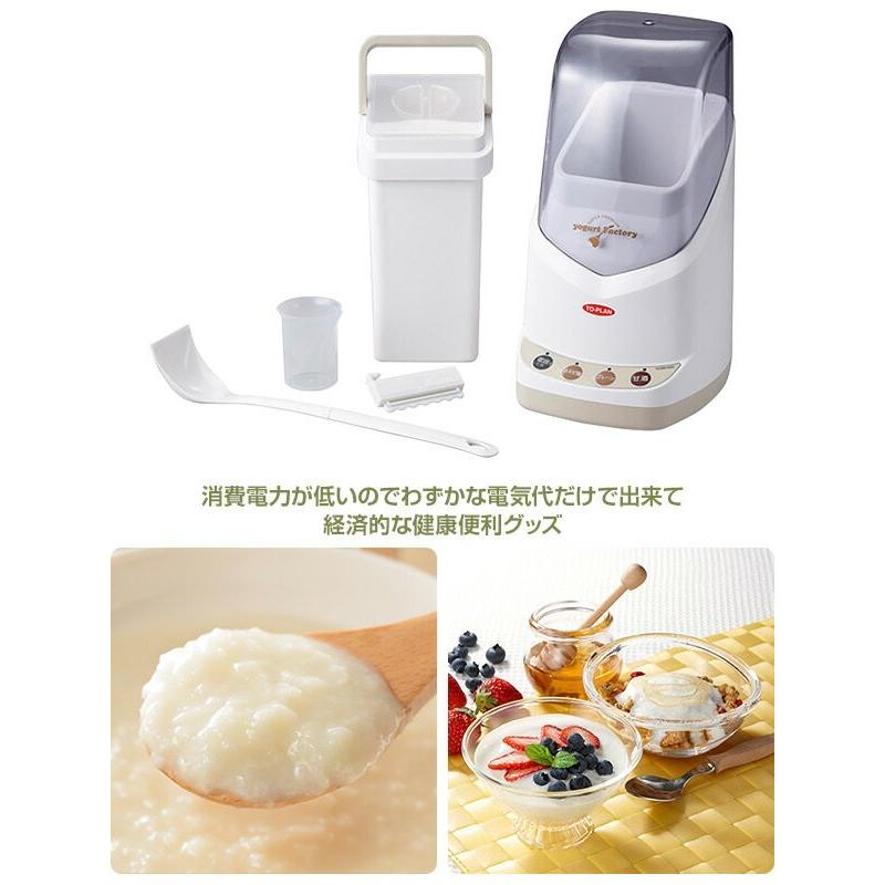 最大73 オフ 甘酒 ヨーグルトファクトリー スーパープレミアム 甘酒メーカー ヨーグルトメーカー Tksm 0s 牛乳パック 自家製ヨーグルト 手作り Riosmauricio Com