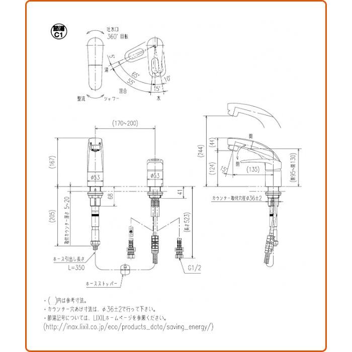 INAX（イナックス） 洗面器・手洗器 台付 ホース引出式シングルレバー
