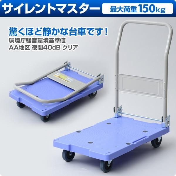 山善（YAMAZEN） サイレントマスター (積載荷重150kg) DSK-101