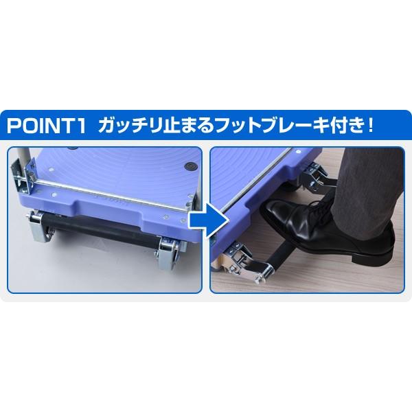 サイレントマスター (積載荷重150kg) フットブレーキ付き DSK-101B｜e-kurashi｜03