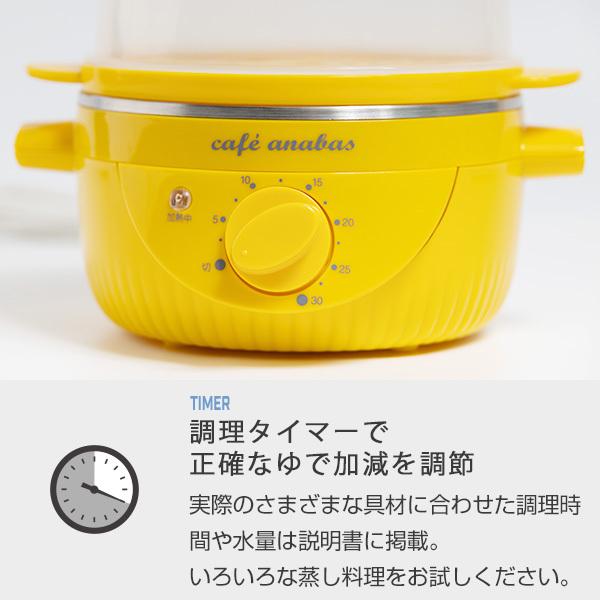 蒸し器 スチームクッカー ゆで卵メーカー ANABAS ゆで玉子名人 かんたん蒸し器 タイマー SE-001 ゆで卵名人 ゆでたまご おしゃれ｜e-kurashi｜06