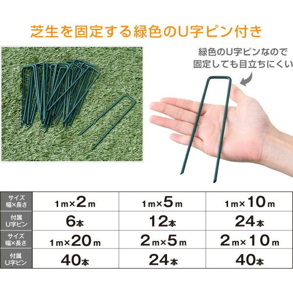 山善　リアル人工芝　1m×20m【11118981】 山善（YAMAZEN） 人工芝 防草シート付き 1m×20m U字固定ピン40本入り