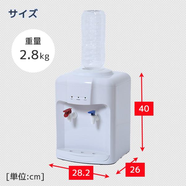 ウォーターサーバー ペットボトル 卓上 卓上ウォーターサーバー 山善 温水冷水両用 ペットボトル専用 YWS-2 ペットボトルウォーターサーバー｜e-kurashi｜10