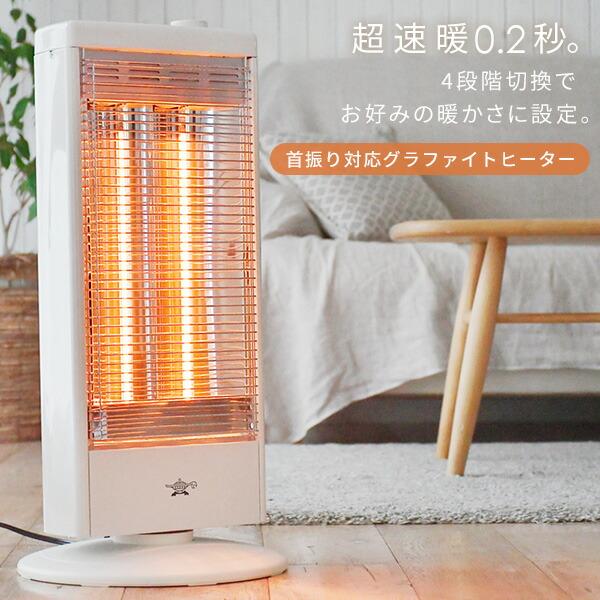 アラジン 電気ストーブ グラファイトヒーター 遠赤外線 おしゃれ アラジン 電気ストーブ グラファイトヒーター 遠赤外線 おしゃれ