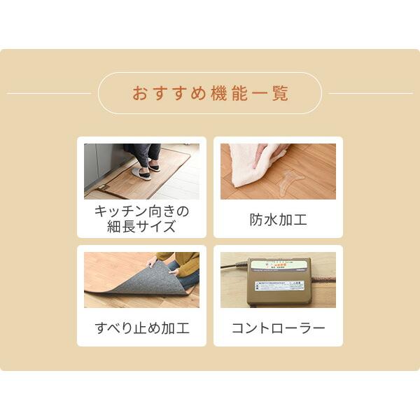 キッチン用ホットカーペット 37319-05.jpg