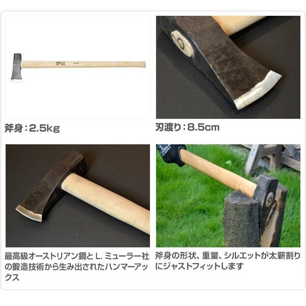 MULLER 太薪割り用斧 ハンマーアックス (88cm) 541183 太薪割り用斧 太