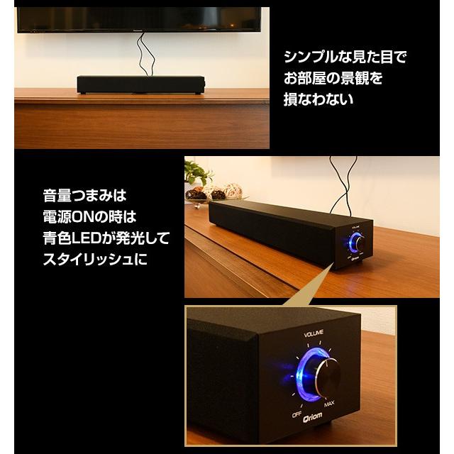 テレビ用バースピーカー 2.1CH THB-52(B) テレビ用スピーカー スピーカー TV用スピーカー 手元スピーカー テレビ会議 テレビ用手元スピーカー シアターバー｜e-kurashi｜03