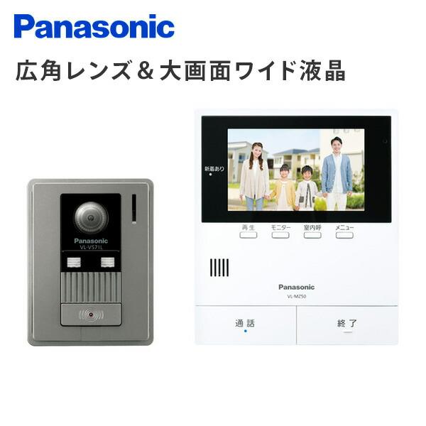 Panasonic（パナソニック） テレビドアホン 録画機能付き 5型ワイド